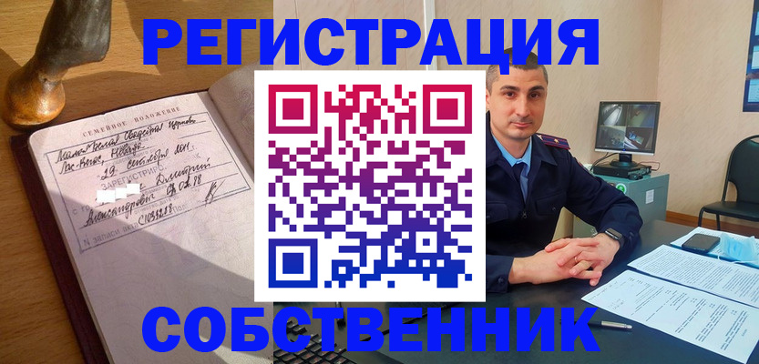 временная регистрация в Междуреченске